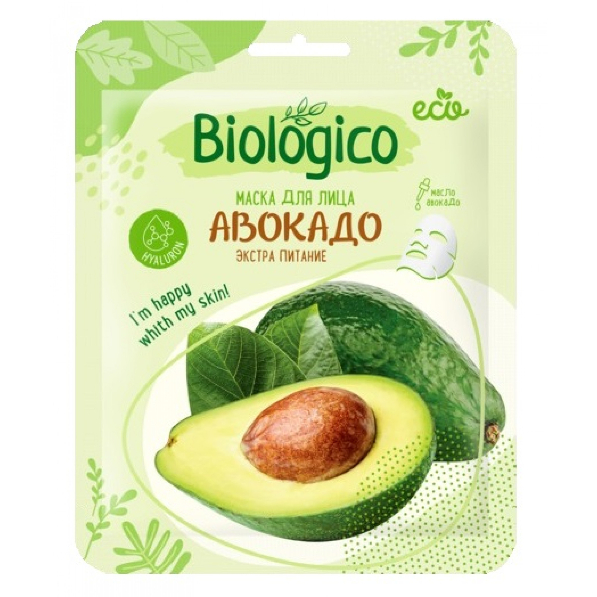 Маска для лица Biologico Авокадо 1 шт