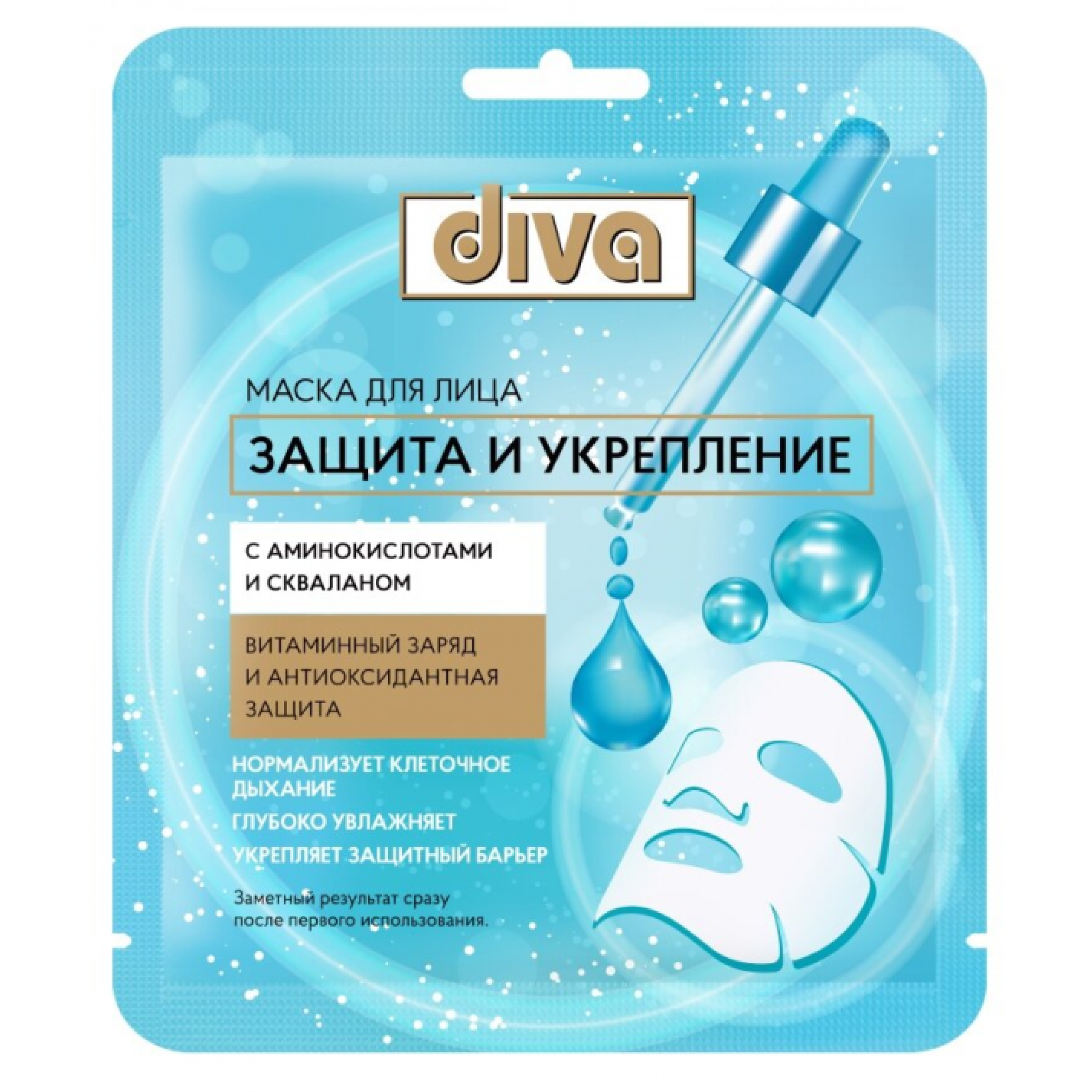 Маска для лица Diva Защита и Укрепление тканевая 1 шт
