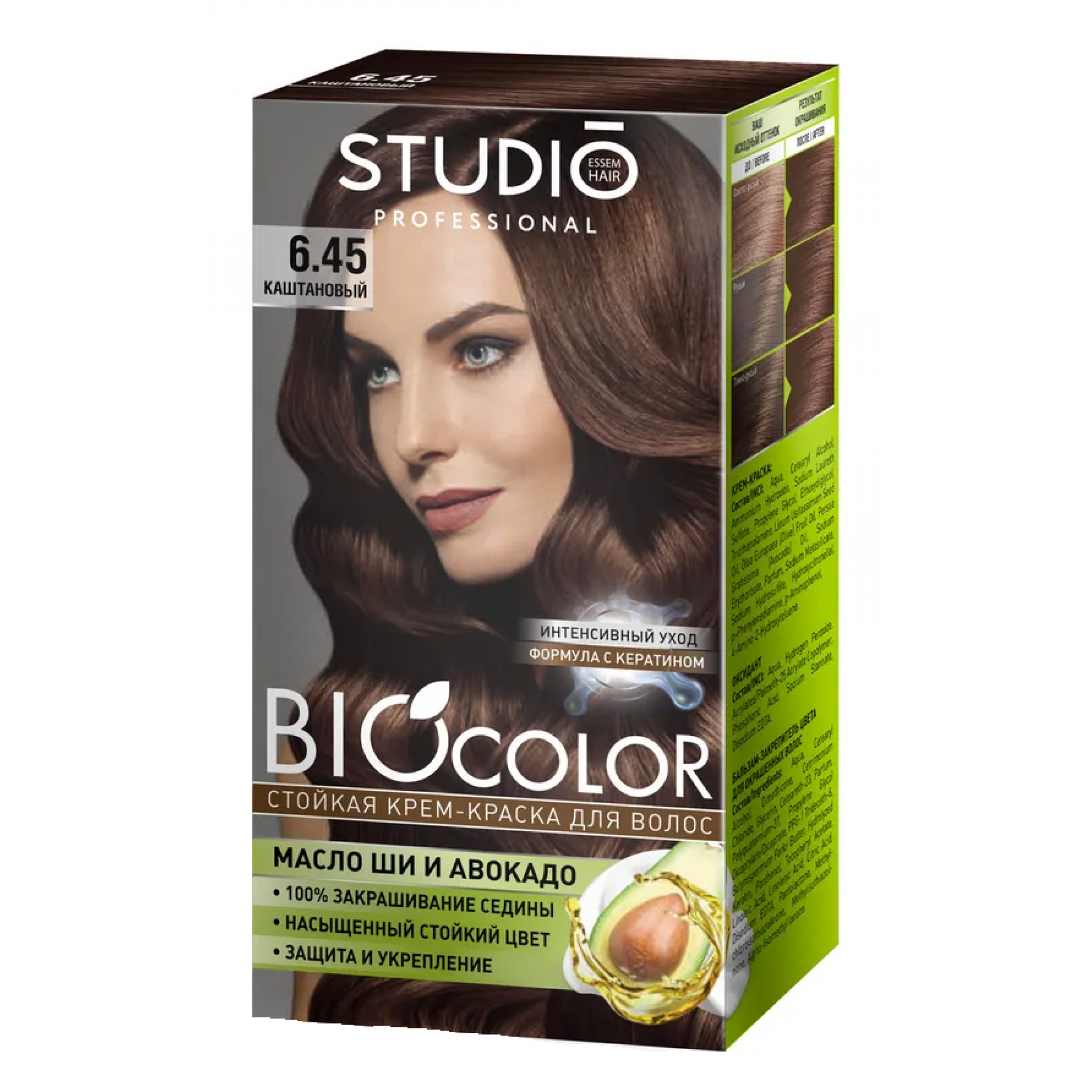 Краска для волос Studio Biocolor 6.45 Каштановый с маслом ши и авокадо