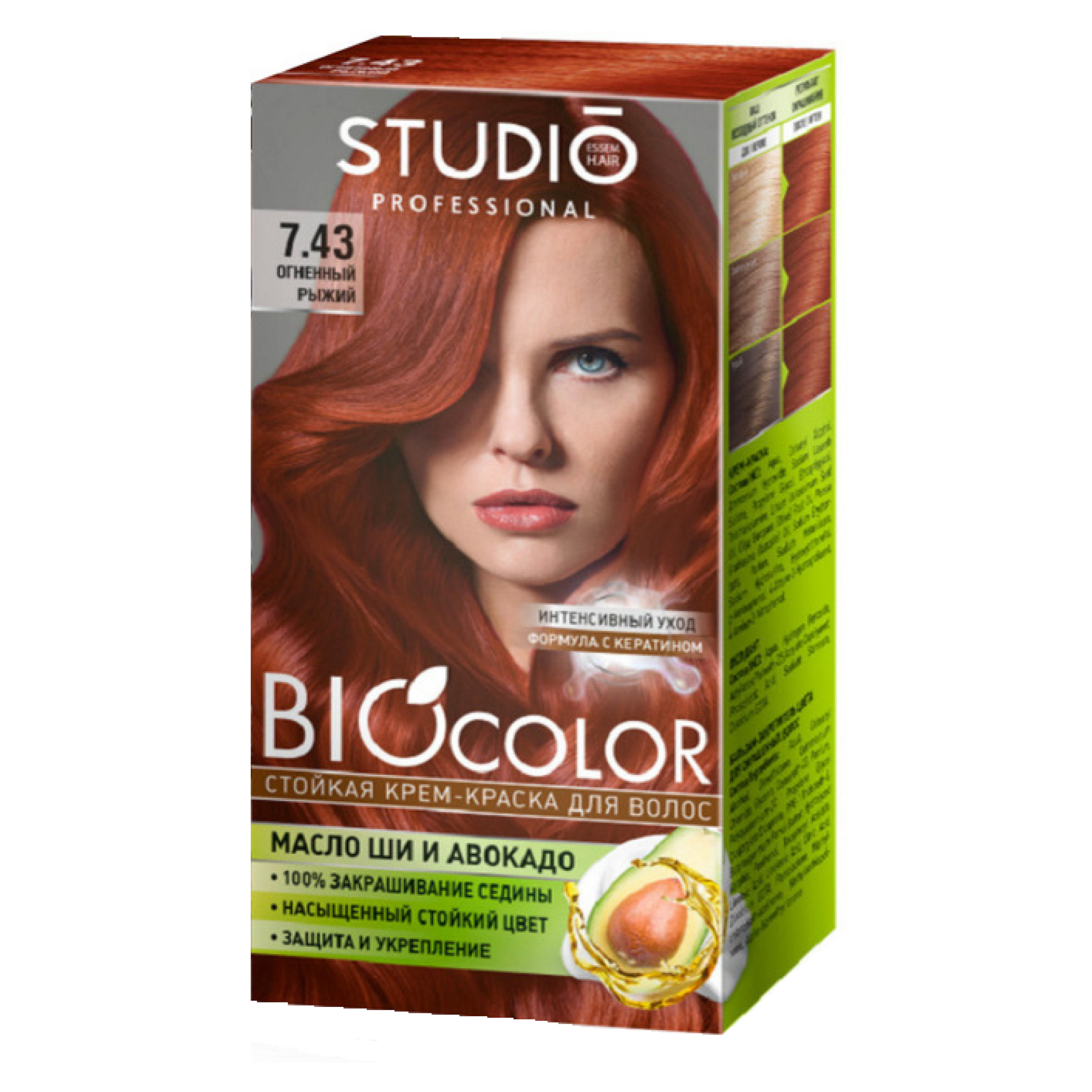 Краска для волос Studio Biocolor 7.43 Огненный рыжий