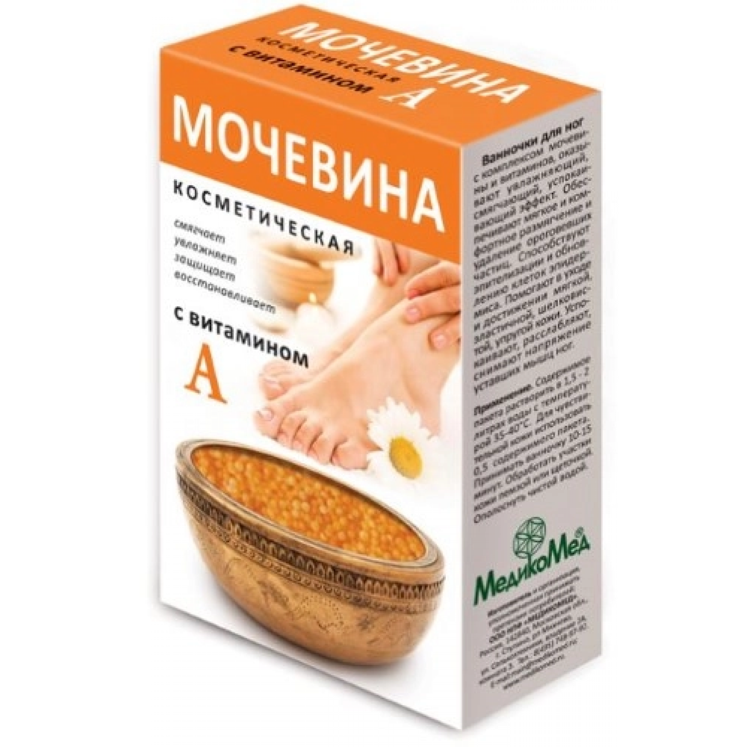 Косметическая Мочевина с витамином А 180 г