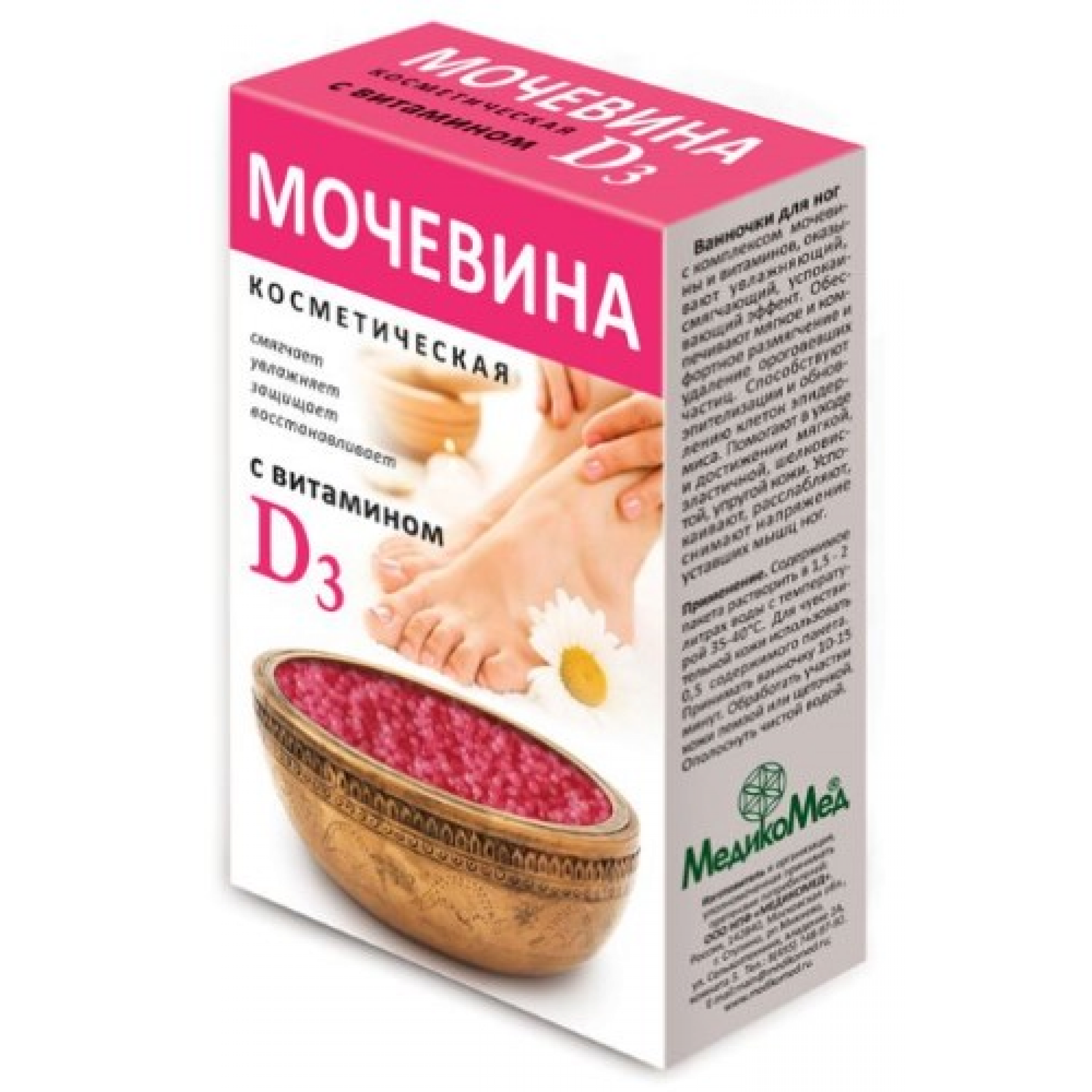 Косметическая Мочевина с витамином А 180 г