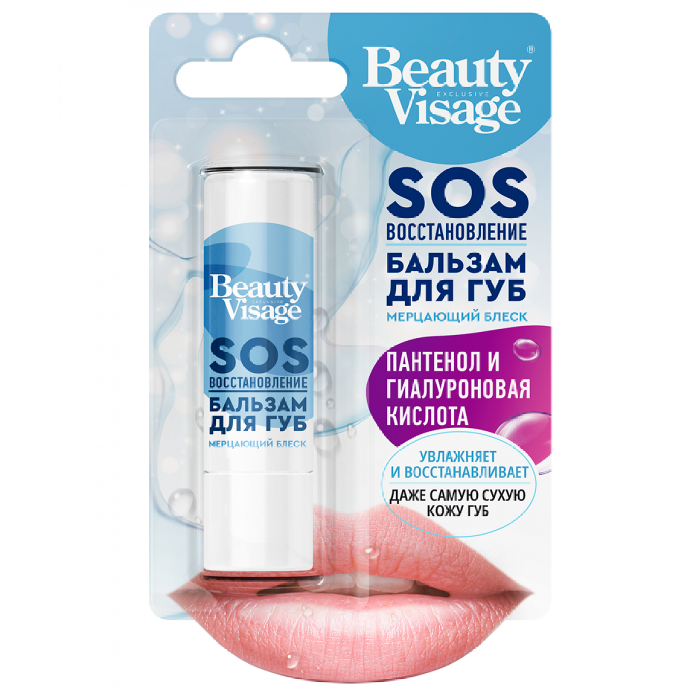 Бальзам для губ SOS Восстановление Beauty Visage, 1 шт