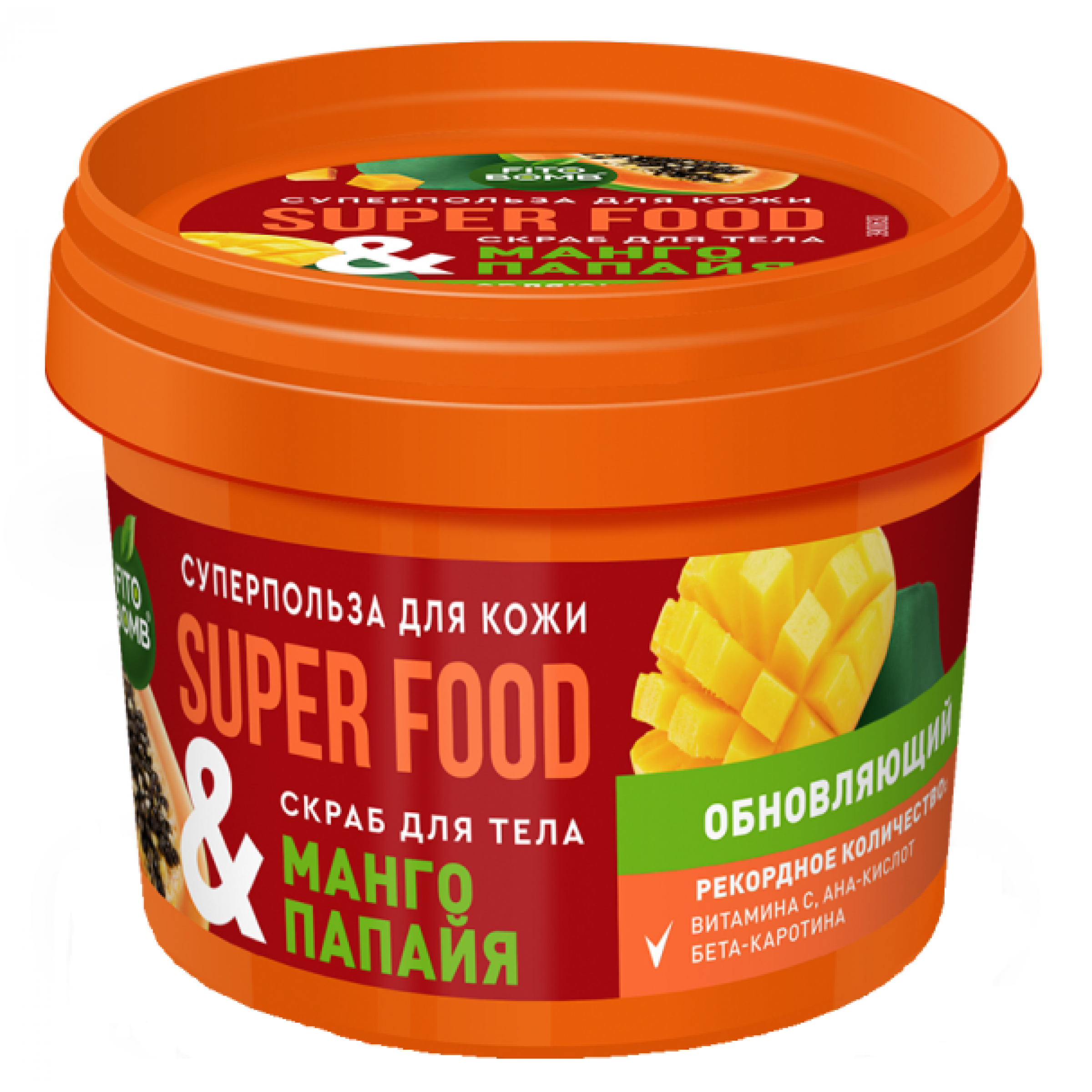 Скраб для тела ФИТОкосметик Super food Манго и папайя Обновляющий 100 мл