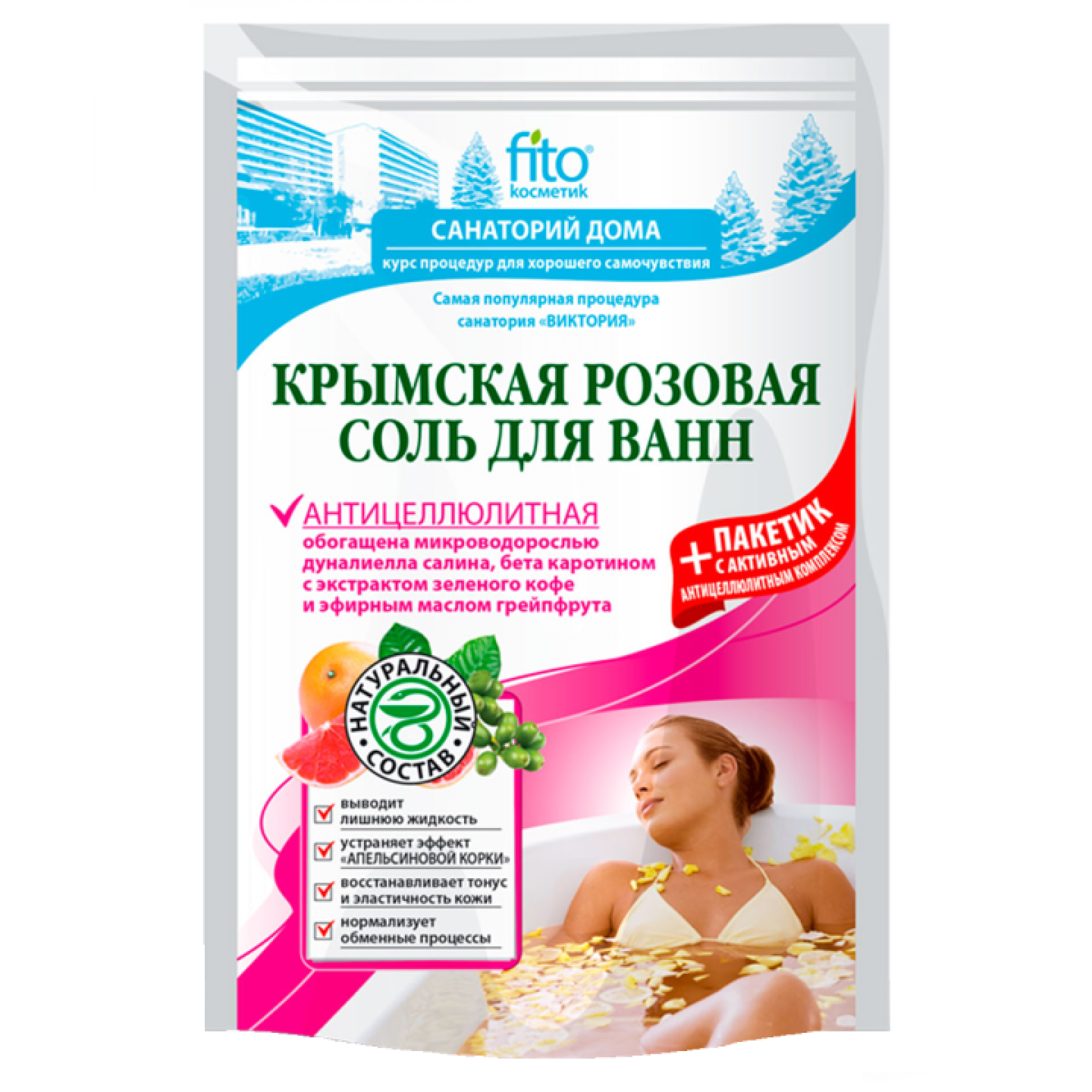 Соль для ванн ФИТОкосметик Крымская розовая Антицеллюлитная серии Санаторий Дома 530 г