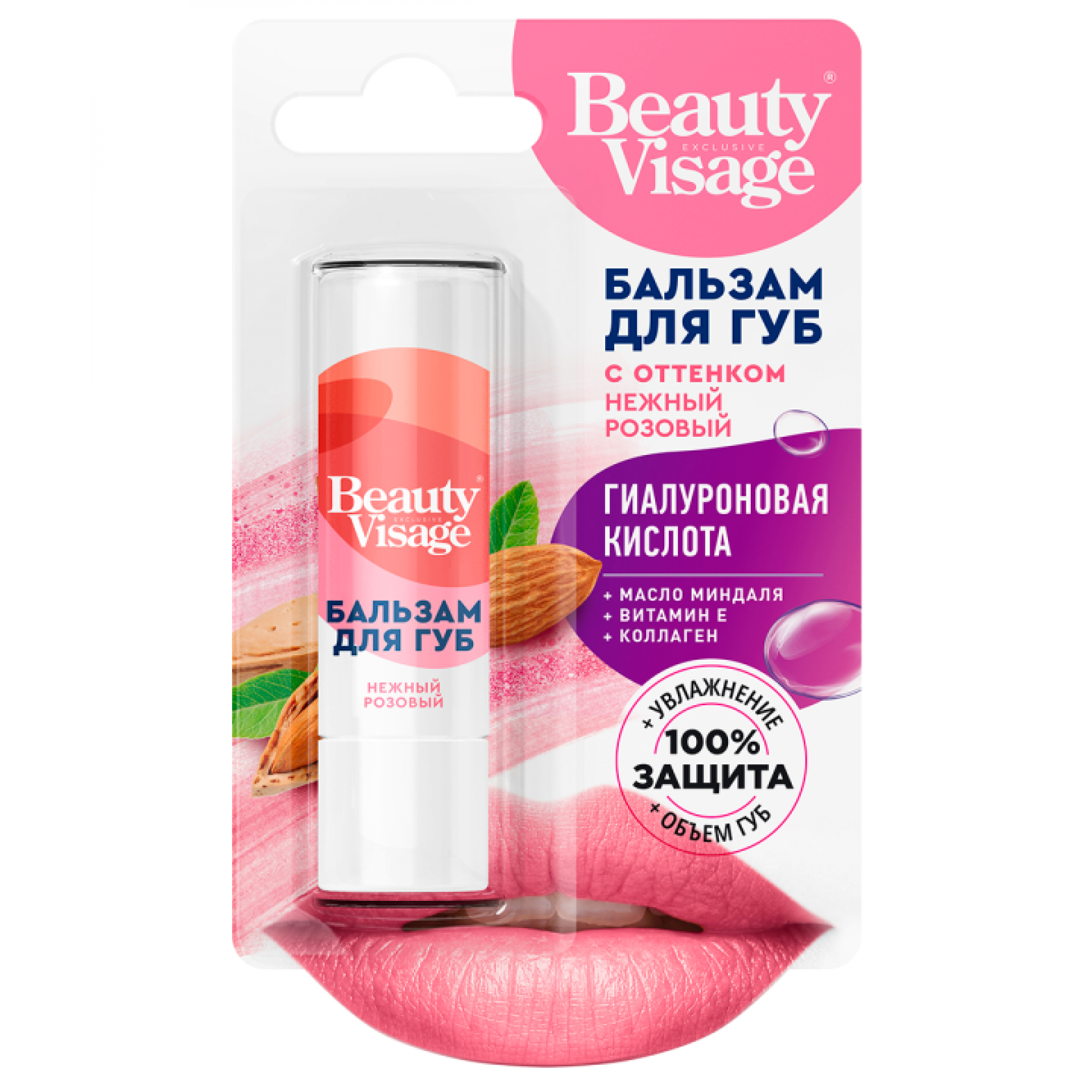 Бальзам для губ нежно-розовый оттенок Beauty Visage, 1 шт