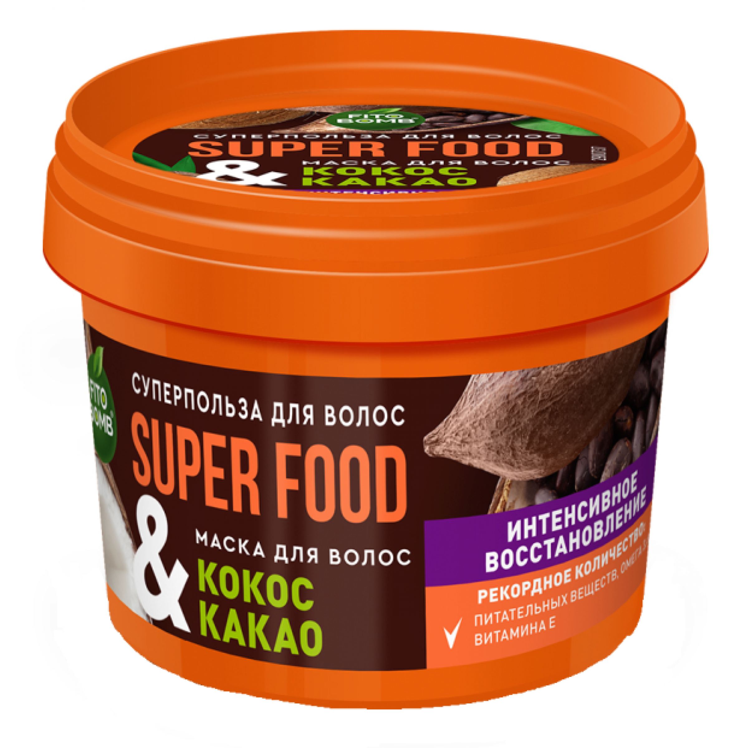 Маска для волос Super food Кокос и какао Фитокосметик, 100 мл