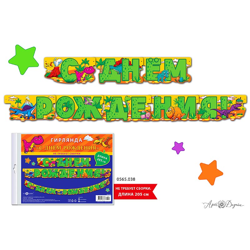 Праздничная гирлянда Арт Дизайн на люверсах 205 см