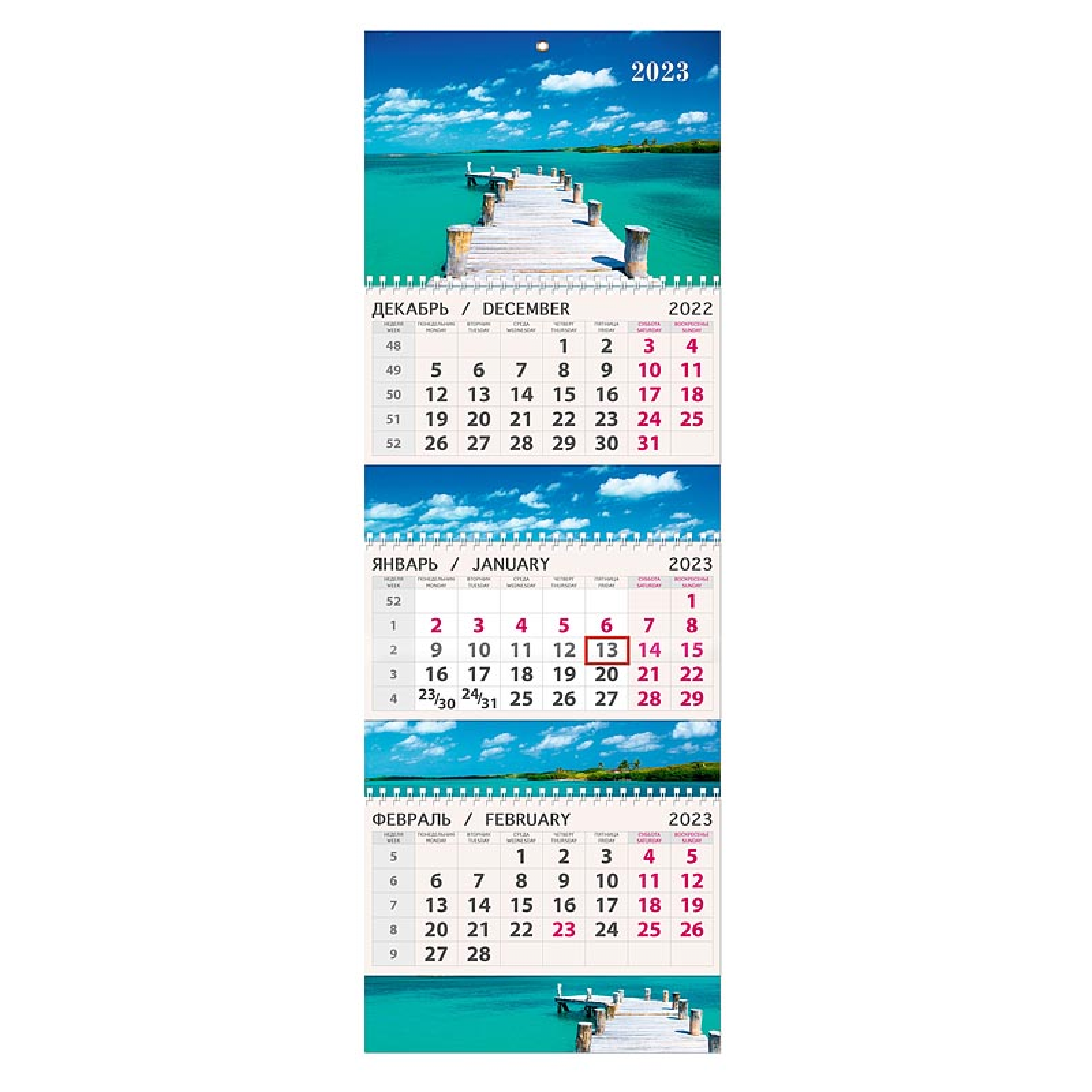 Квартальный трехблочный календарь Пристань Арт Дизайн