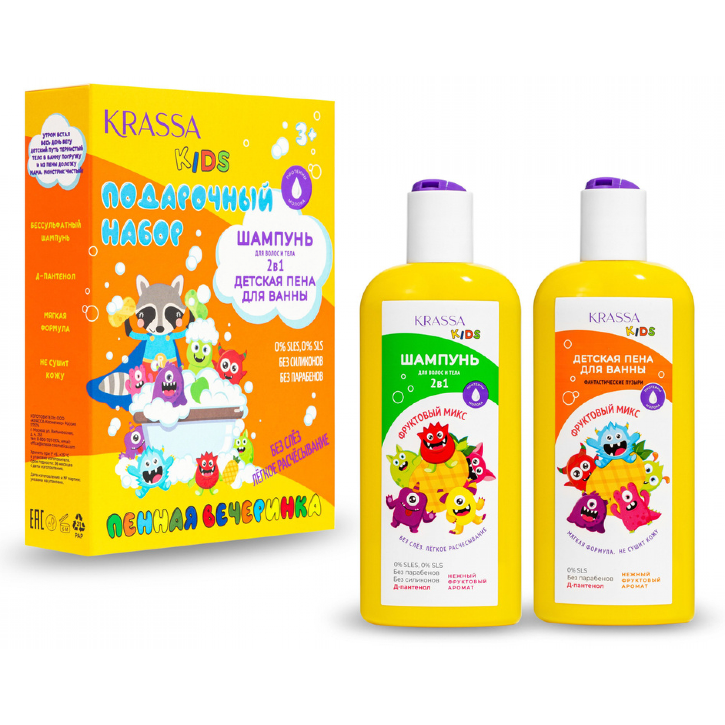 Подарочный набор Krassa Kids Фруктовый микс: шампунь для волос и пена для ванны