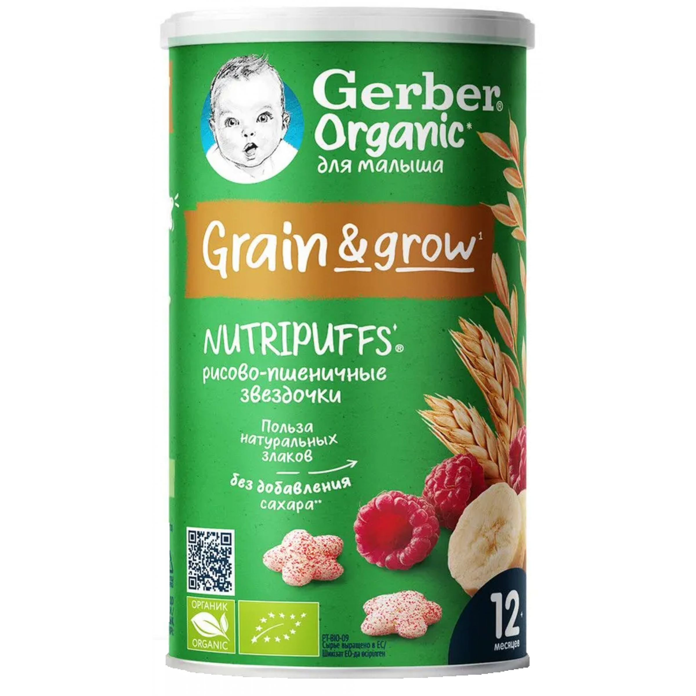 Детские рисово-пшеничные снеки Gerber Nutripuffs Банан и малина 35 г