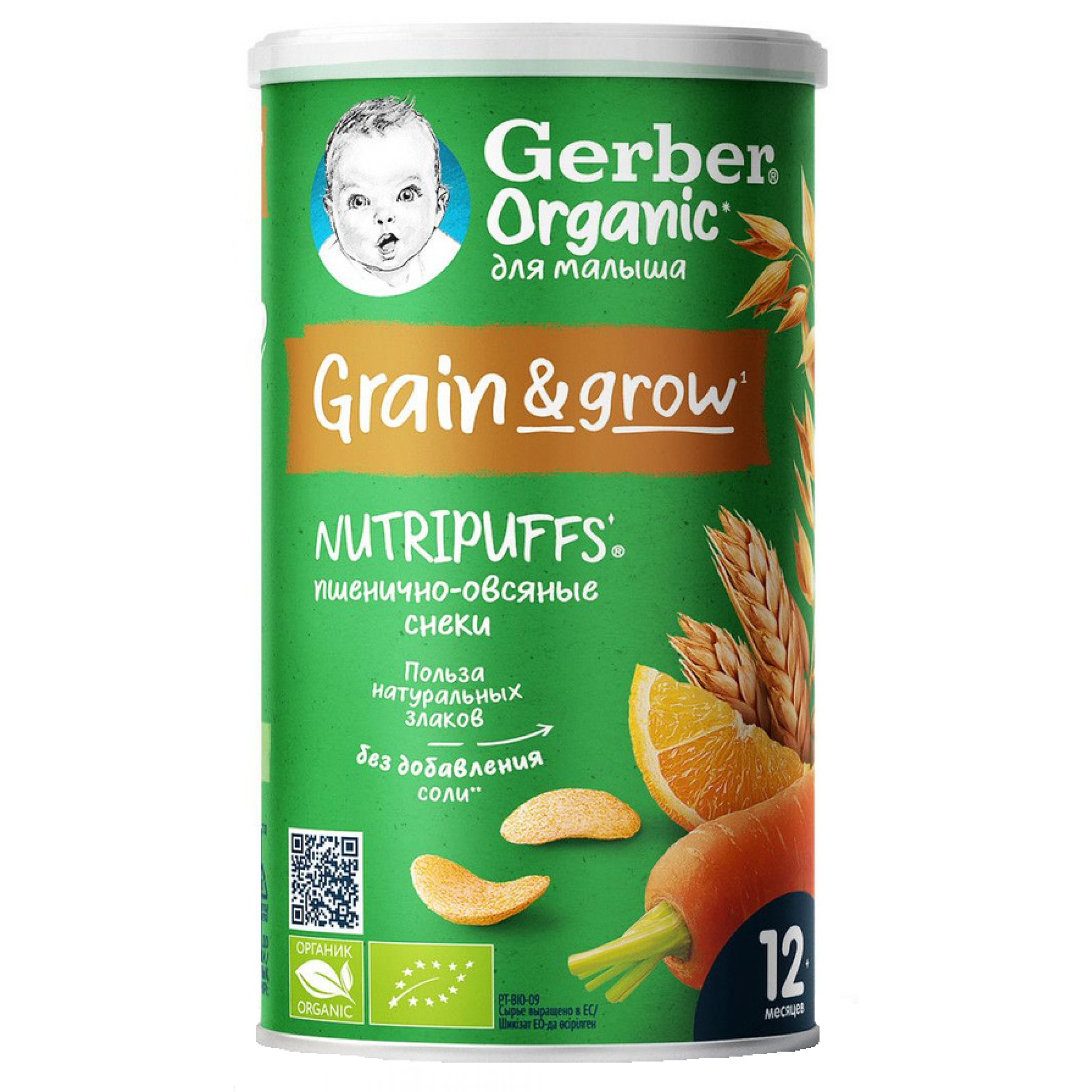 Детские овсяно-пшеничные снеки Gerber Nutripuffs Морковь и апельсин 35 г