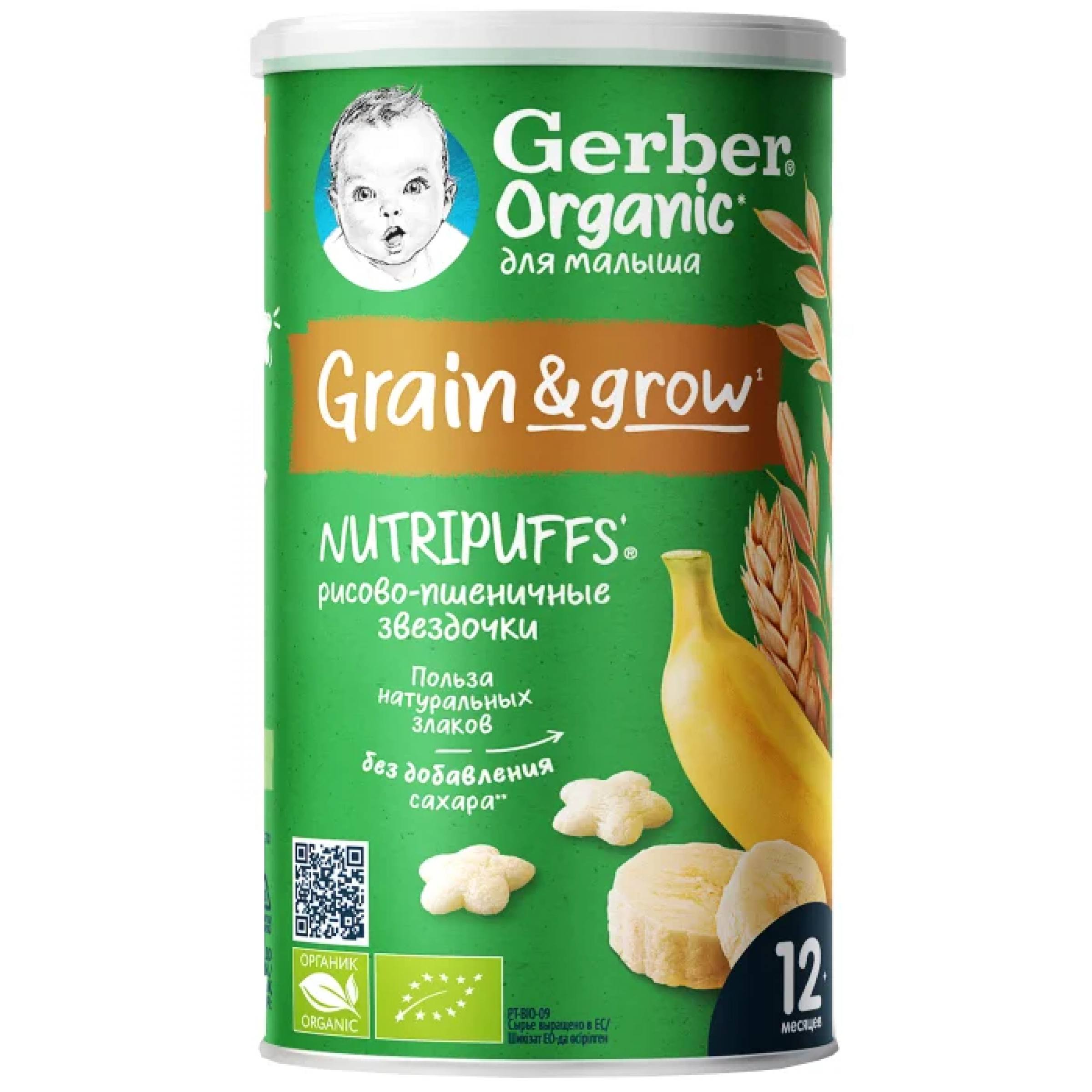Детские рисово-пшеничные снеки Gerber Nutripuffs Банан 35 г