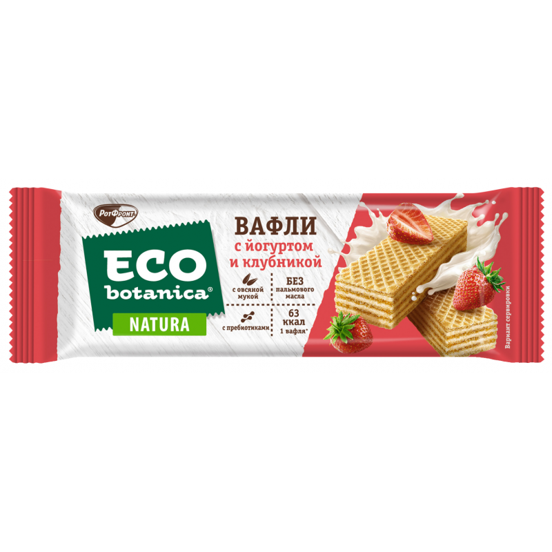 Вафли eco botanica какао и чиа. Вафли эко ботаника 25гр. Вафли eco botanica какао и чиа 145г. Eco botanica вафли. Вафли eco botanica 145г.