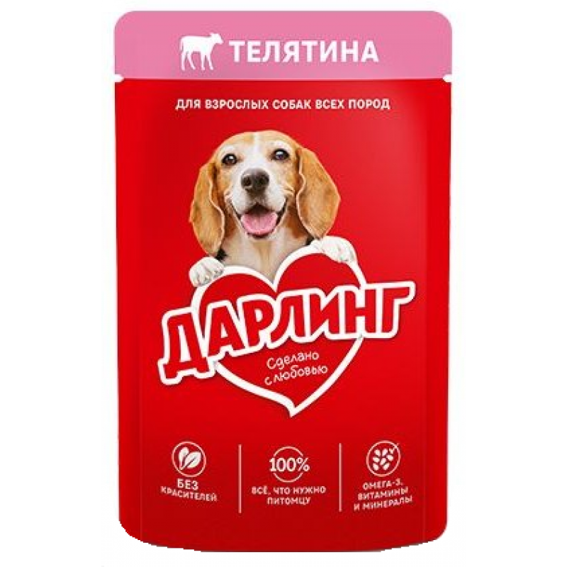 Дарлинг для собак. Дарлинг корм. Darling корм для собак. Дарлинг корм для кошек. Корм Дарлинг для собак 13 кг.