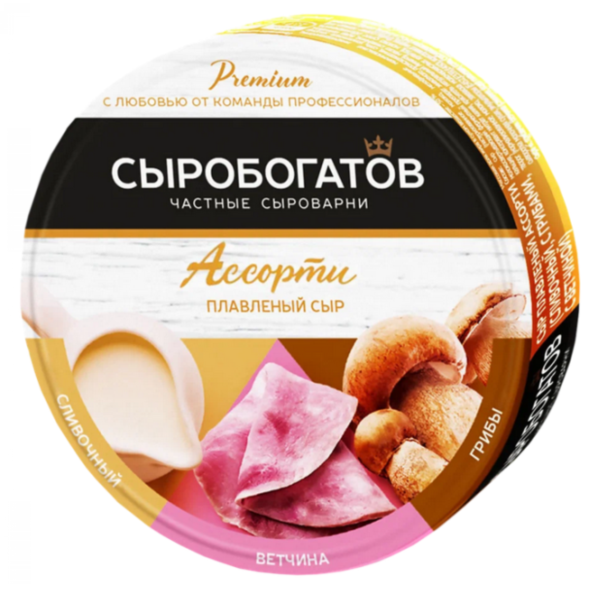 Плавленый сыр Сыробогатов Ветчина 45% слайсы 130 г