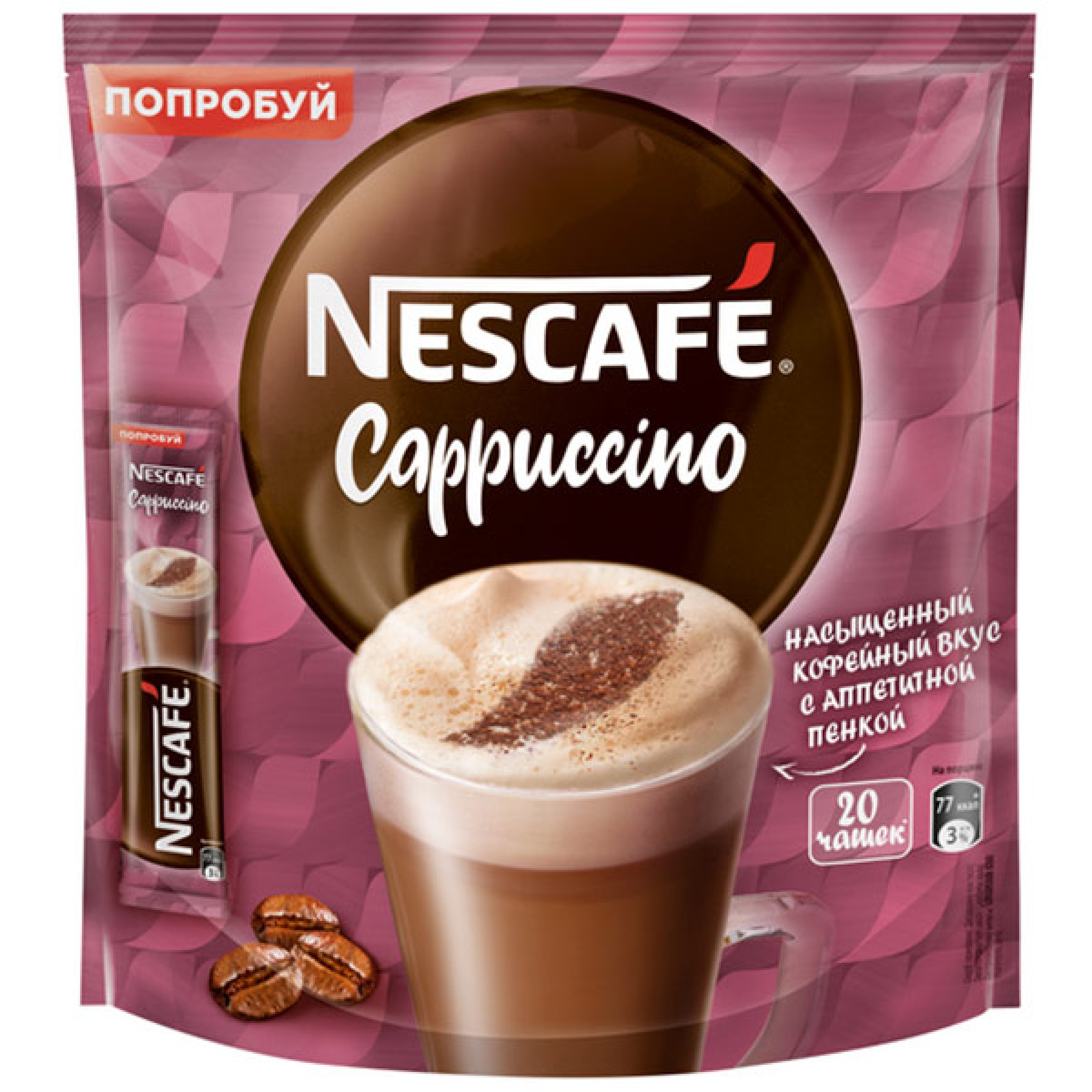 Растворимый кофейный напиток Nescafe 3 в 1 Капучино цепь (20 порций по 18 г)