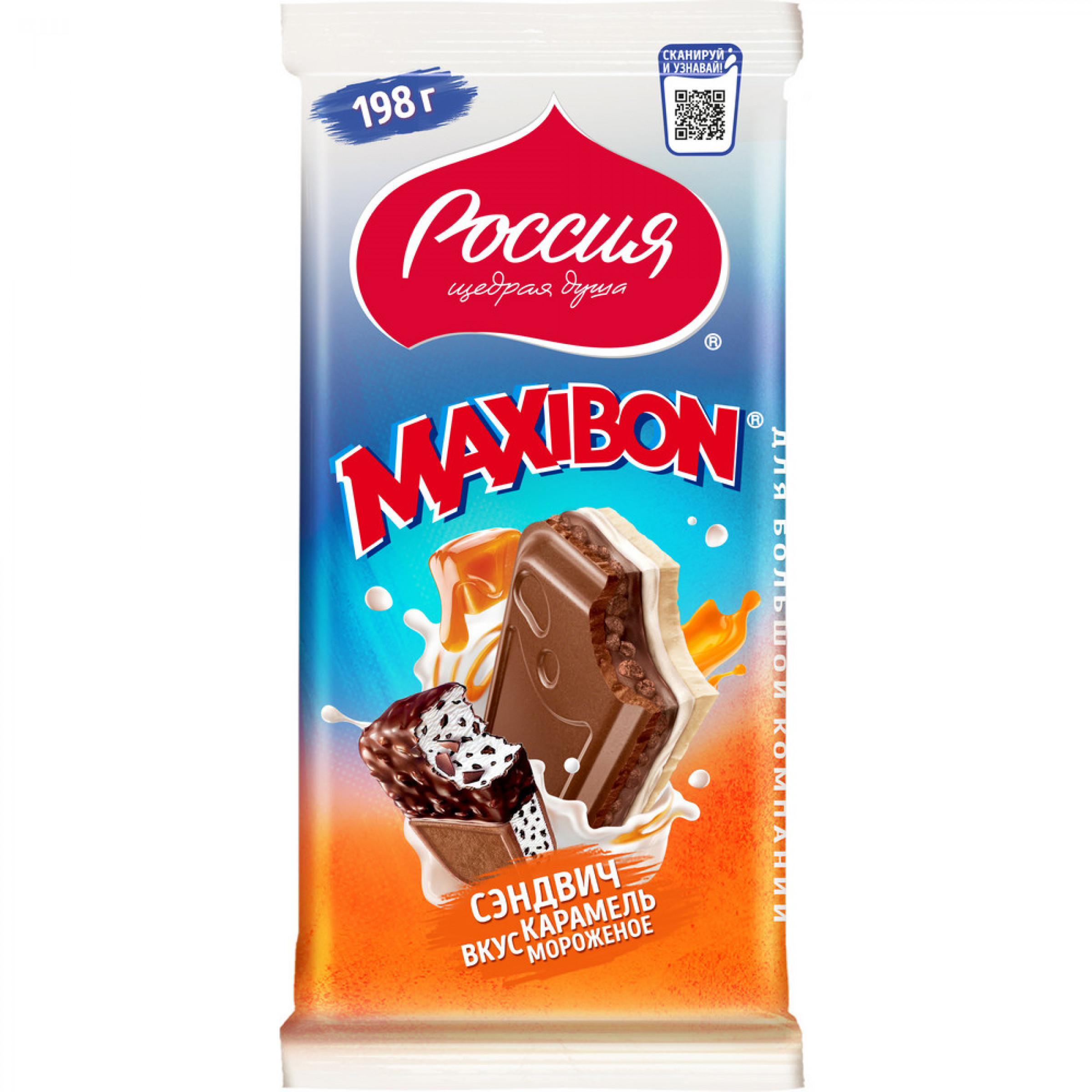 Шоколад молочный Максибон сэндвич с карамелью и мороженным, Россия-щедрая душа, 198 г