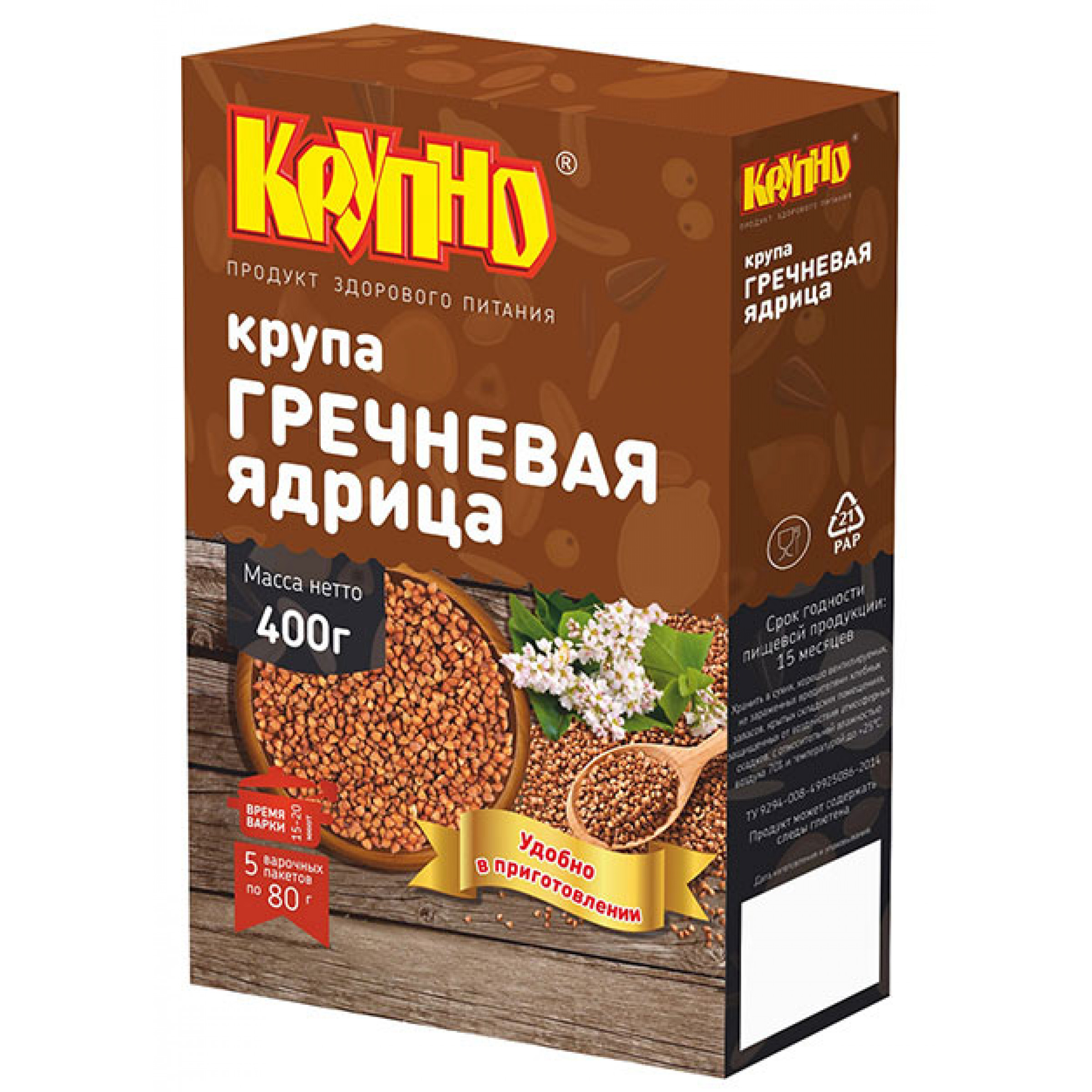 Гречневая крупа в варочных пакетах Крупно, 5 * 80 г