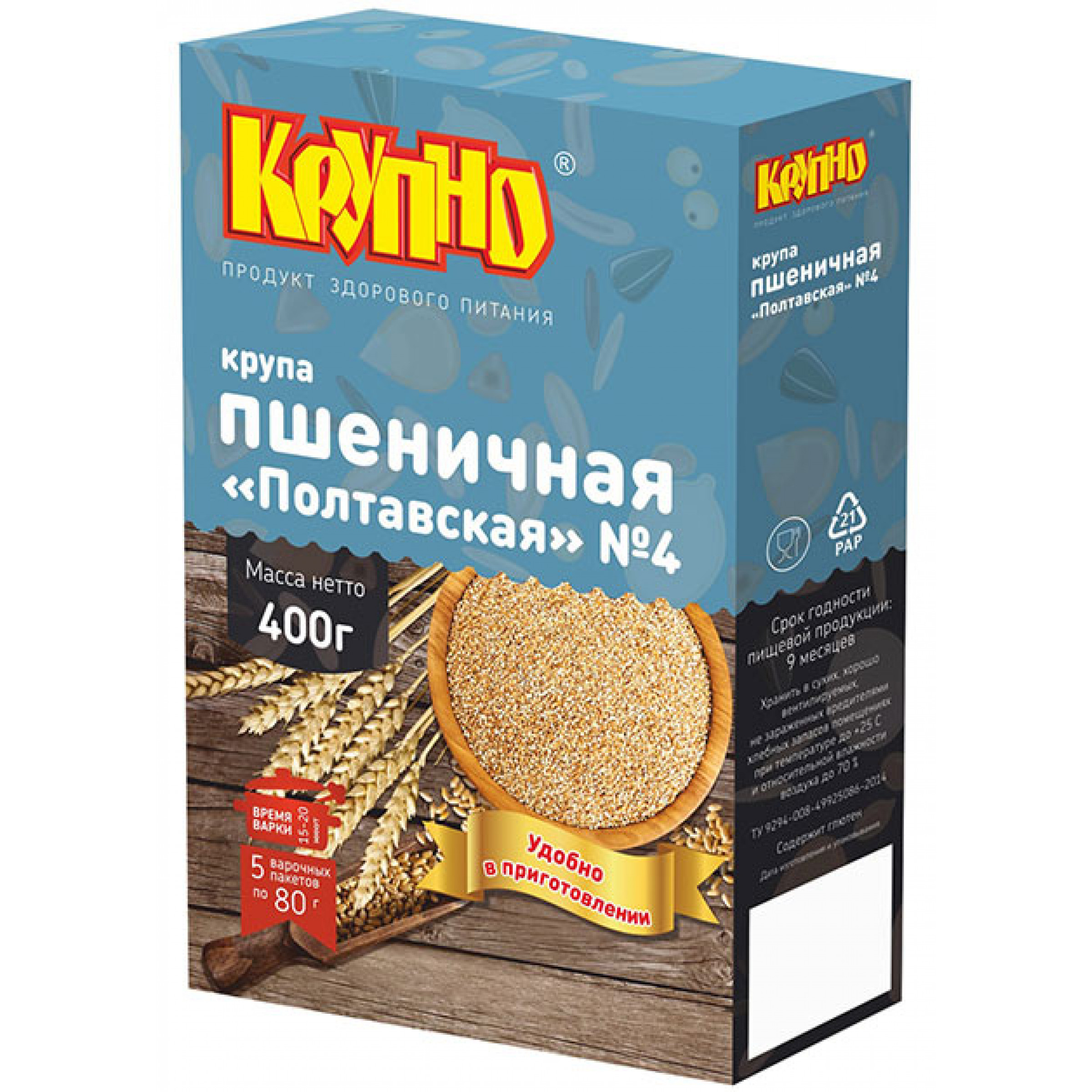 Пшеничая крупа Полтавская в варочных пакетах Крупно, 5 * 80 г