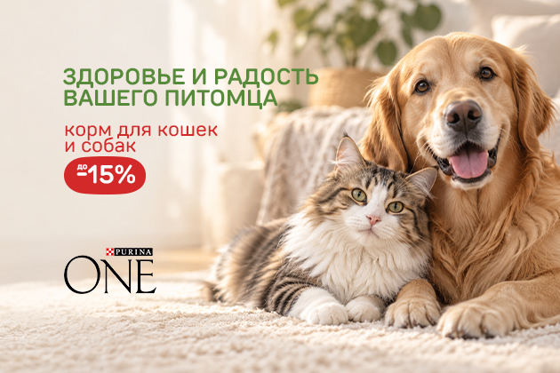 ЗДОРОВЬЕ И РАДОСТЬ ВАШЕГО ПИТОМЦА корма до -15%