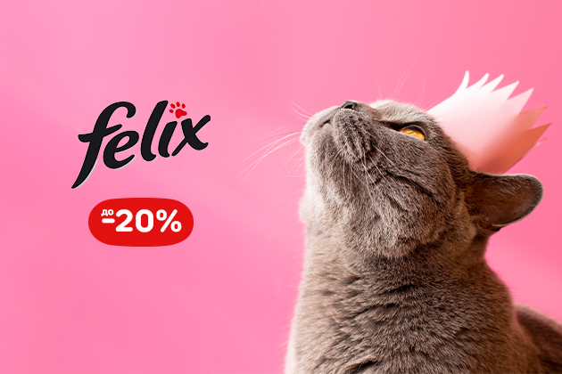Корм для кошек Феликс до -20%