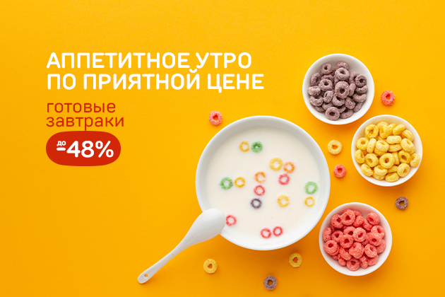 АРОМАТНЫЙ ДЕНЬ ИЛИ УЮТНЫЙ ВЕЧЕР — ВЫБИРАЙТЕ С ВЫГОДОЙ до -47%