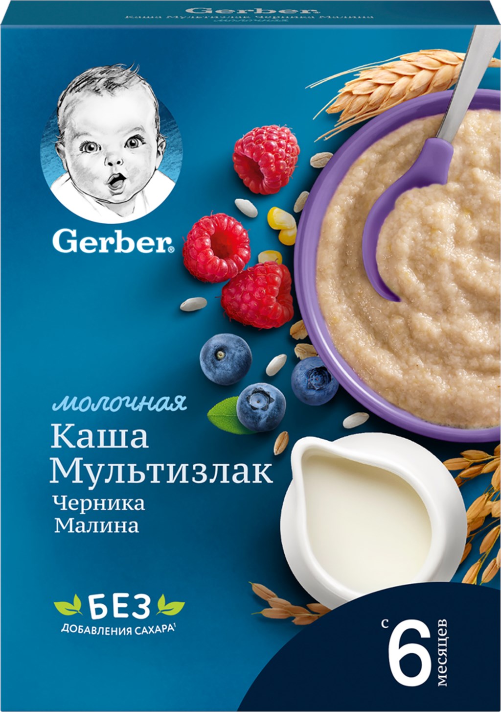 Каша сухая Gerber молочная мультизлаковая с черникой и малиной, 180 г -  купить с доставкой в Ростове-на-Дону - STORUM