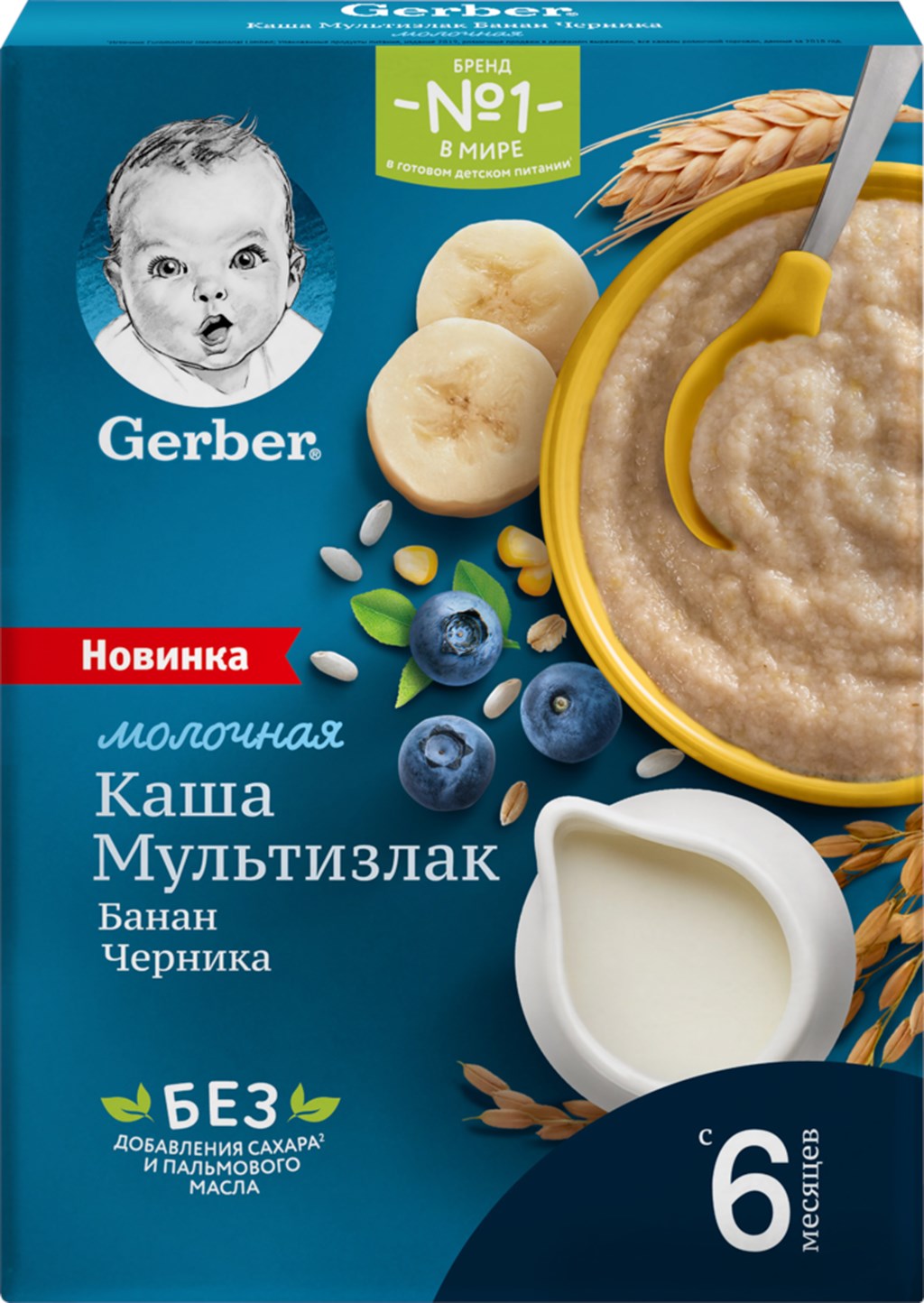 Каша Gerber молочная мультизлаковая с бананом и черникой, с 6 мес, 180гр -  купить с доставкой в Ростове-на-Дону - STORUM