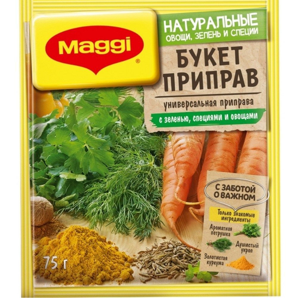 Приправа Maggi Универсальная букет приправ, 75 г - купить с доставкой в  Ростове-на-Дону - STORUM