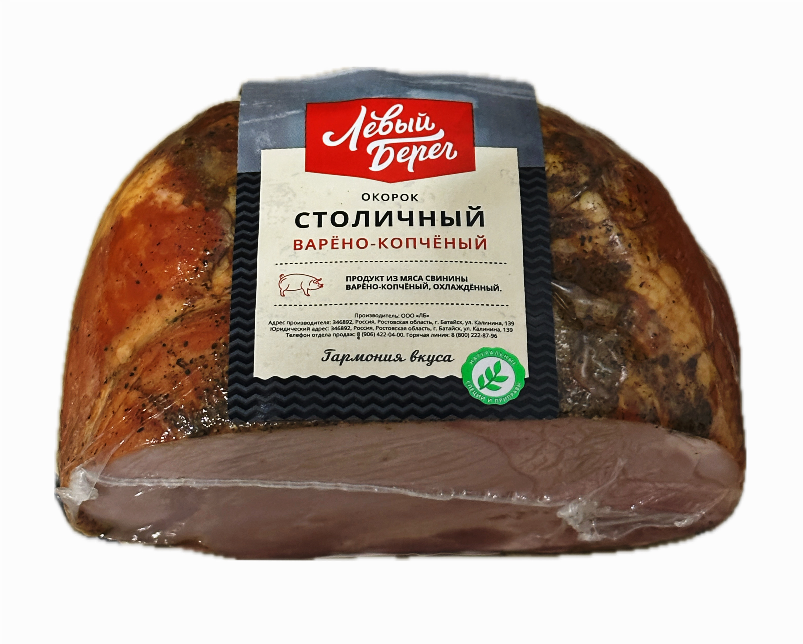 Варено-копченый окорок Столичный Левый Берег (средний вес: 800 г) - купить  с доставкой в Ростове-на-Дону - STORUM