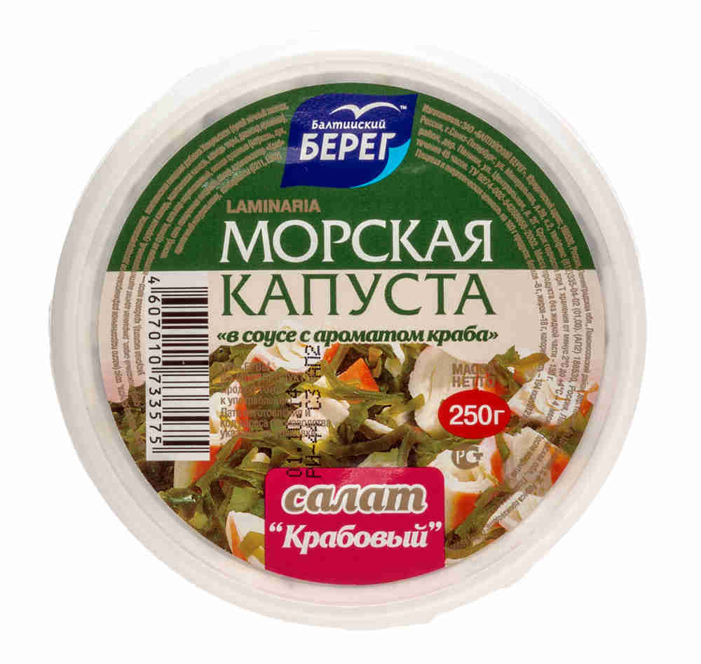 Салат из морской капусты Крабовый Балтийский берег, 250 г - купить с  доставкой в Ростове-на-Дону - STORUM