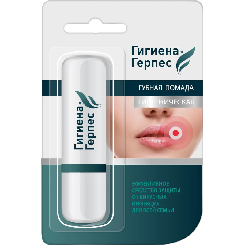 Помада Гигиена-Герпес, 4 г - купить с доставкой в Ростове-на-Дону - STORUM
