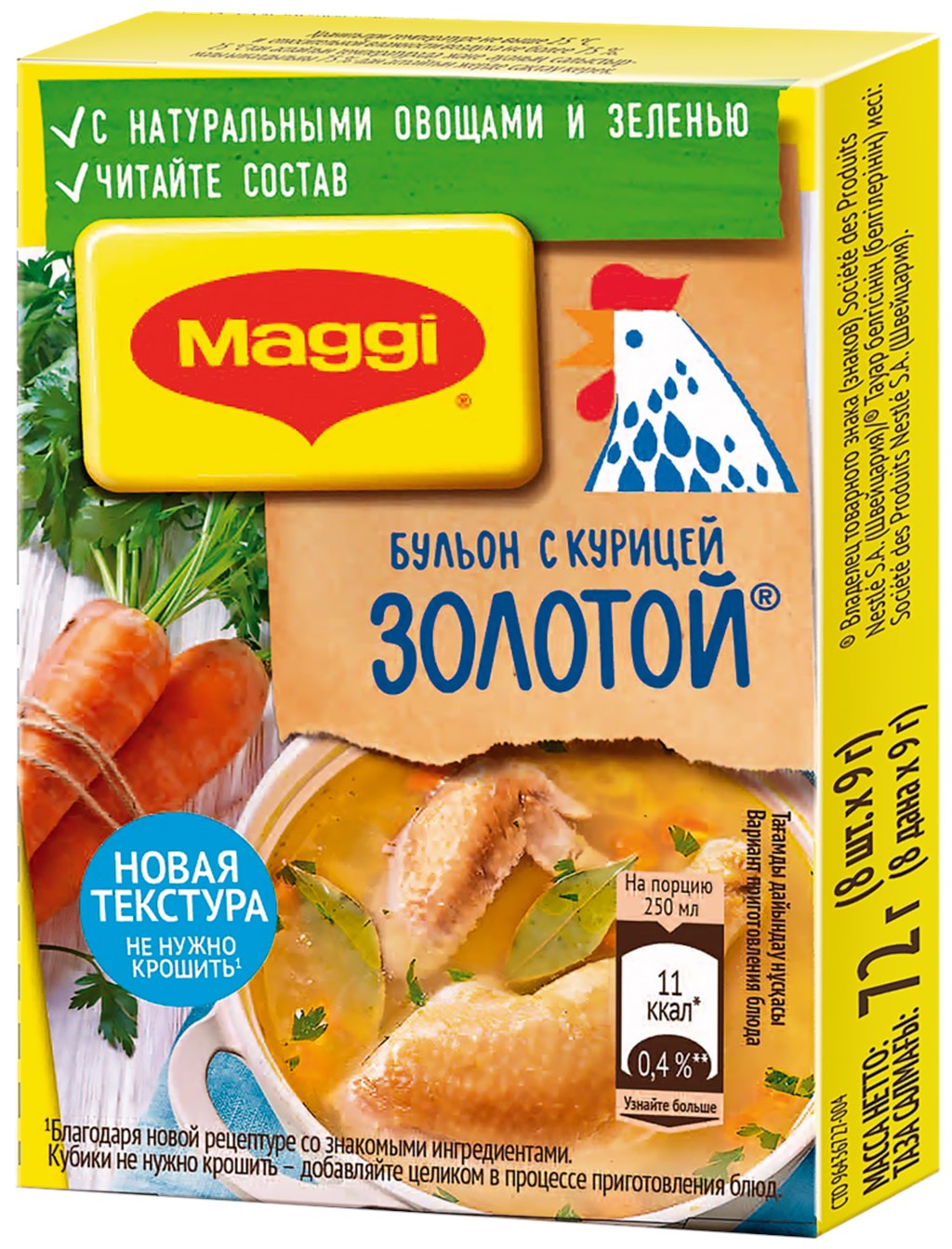 Кубик Maggi бульон куриный золотой, 72 г - купить с доставкой в Ростове-на- Дону - STORUM