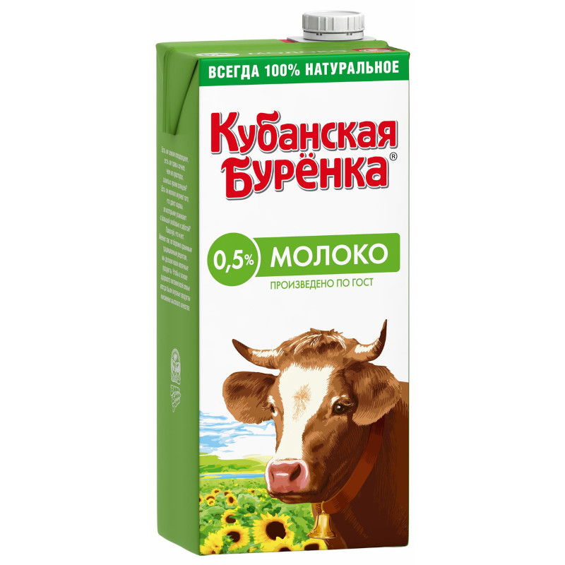 Фото кубанская буренка молоко