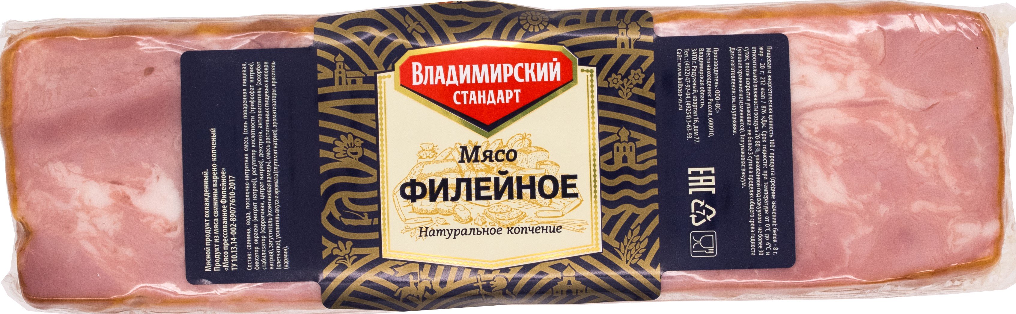Интернет Магазин Владимирский Стандарт Во Владимире