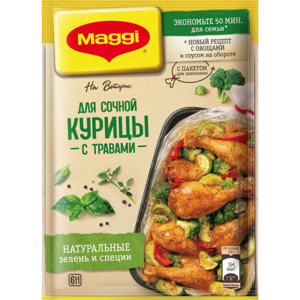 Приправа Maggi На второе для приготовления сочной курицы с травами, 30 ...