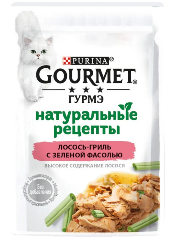 Натуральные рецепты для кошек, лосось-гриль с зеленой фасолью, 75 г