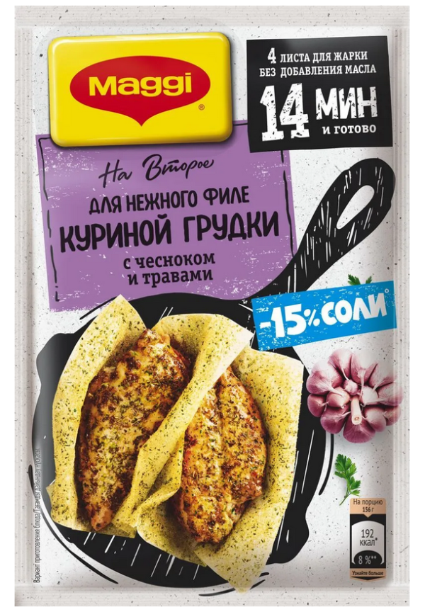 Как вкусно приготовить куриную грудку: 30 рецептов от «Едим Дома». Кулинарные статьи и лайфхаки