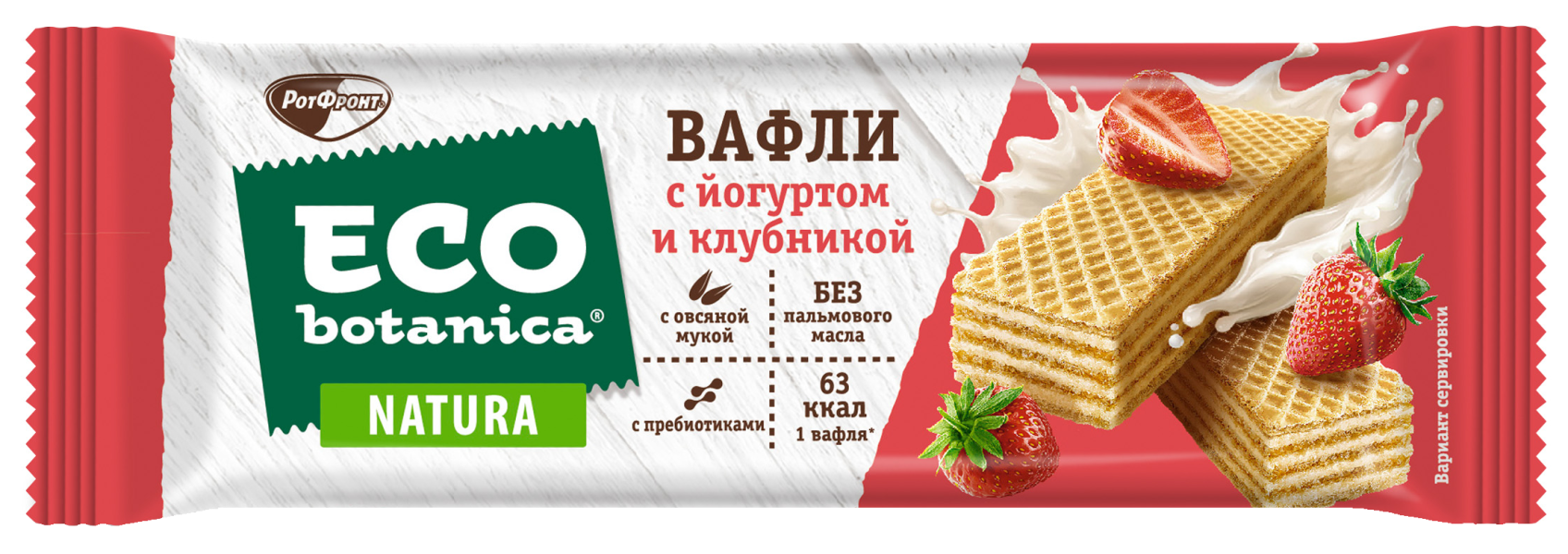 Вафли Eco Botanica с йогуртом и клубникой 25 г - купить с доставкой в  Ростове-на-Дону - STORUM