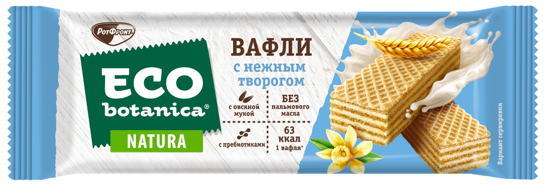 Вафли Eco Botanica с нежным творогом 25 г - купить с доставкой в  Ростове-на-Дону - STORUM