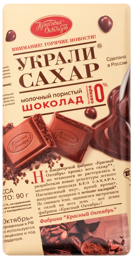 Шоколад с фото и текстом